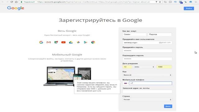 Как создать аккаунт на Google Почта gmail регистрация Пошаговая инструкция для новичков Pro YouTube