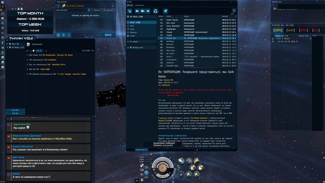 Обзор корпораций в EvE Online. #1 (см. описание) смотреть онлайн