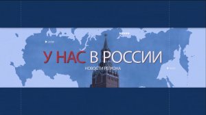 25 лет ПО «ФОРЭНЕРГО» в передаче «У нас в России. Новости региона» телеканала «Россия 24»