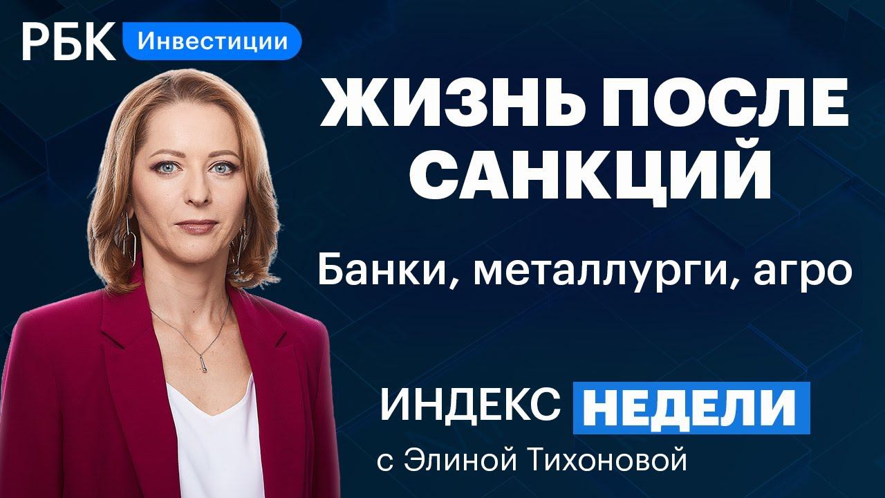 Что будет с рублем, акциями, гособлигациями, нефтью и золотом? Угроза SWIFT// Индекс недели