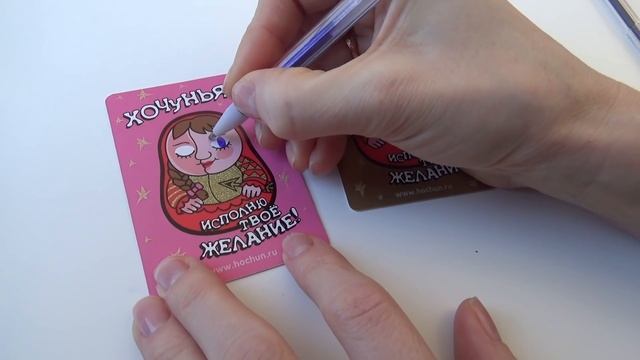 Знакомьтесь! Хочун и Хочунья для исполнения желаний