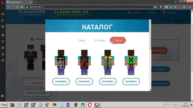 Как зарегистрироваться на TLauncher.org и поставить скин? Все просто... смотреть онлайн