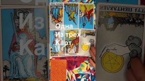 Приедет ли он ко мне?