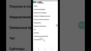 Политика конфиденциальности Google читать с телефона