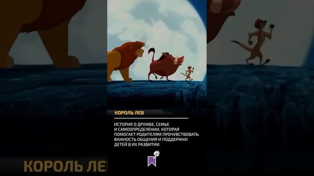 Полезная подборка фильмов для просмотра всей семьей 🔥
Сохраните себе, чтобы разбавить вечер