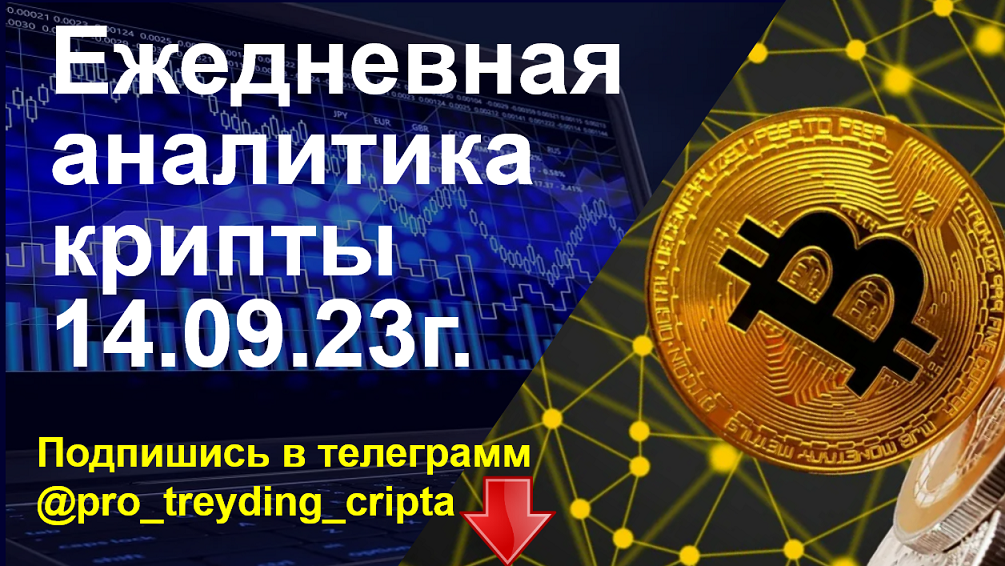 Биткоин прогноз на сегодня по графику цены - анализ курса Биткоина.