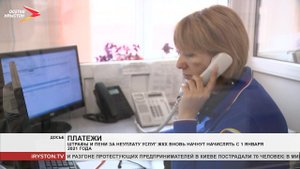 Штрафы и пени за неуплату услуг ЖКХ вновь начнут начислять с 1 января 2021 года