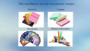Канцтовары на Rutut.ru