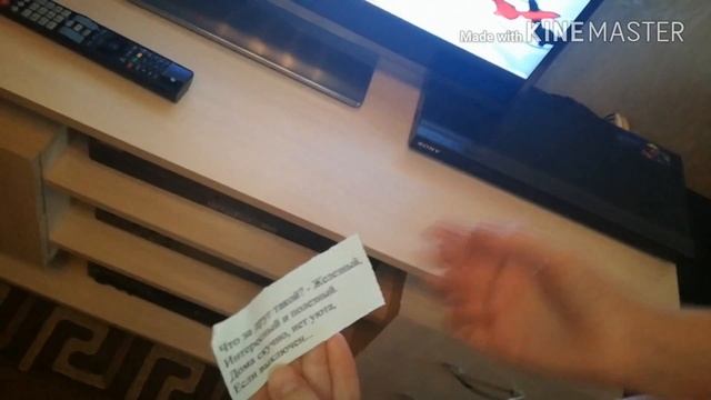 КВЕСТ– НАЙДИ ПОДАРОК НА ДЕНЬ РОЖДЕНИЯ смотреть онлайн