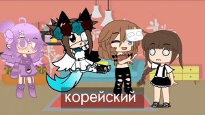 кто споёт песню на 5 языках?//меме//(неориг.)