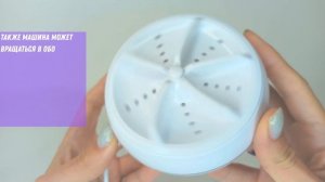 Ультразвуковая мини стиральная машина Ultrasonic