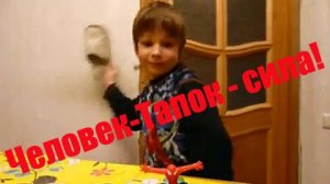 Человека-Паука может победить только Человек-Тапок!