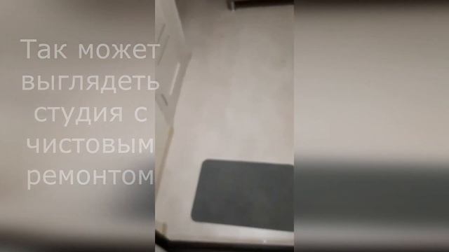 Коммунарка, Квартира-студия 14,5 кв м