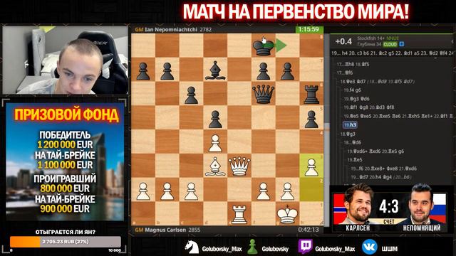 КАРЛСЕН - НЕПОМНЯЩИЙ! ПАРТИЯ №8 - 5 декабря!