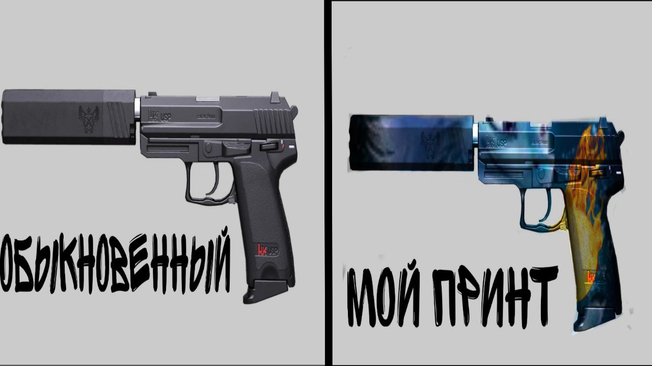 Нарисовать скин стандофф 2