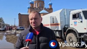 Глава Оренбурга Сергей Салмин призвал жителей Краснохолма подготовиться к эвакуации
