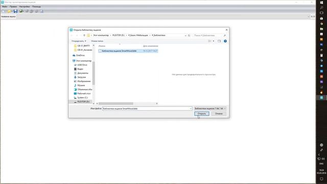 Заполнение Базы материалов без таймера в Базис Онлайн. смотреть онлайн
