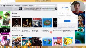 КАК УСТАНОВИТЬ РОБЛОКС НА КОМПЬЮТЕР | КАК ЗАГРУЗИТЬ РОБЛОКС | КАК СКАЧАТЬ РОБЛОКС | ROBLOX