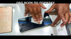 Oppo A16k как правильно без пузырьков приклеить защитное стекло на экран телефона