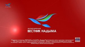 Уход на профилактику (Вестник Надыма, 30.01.2023)