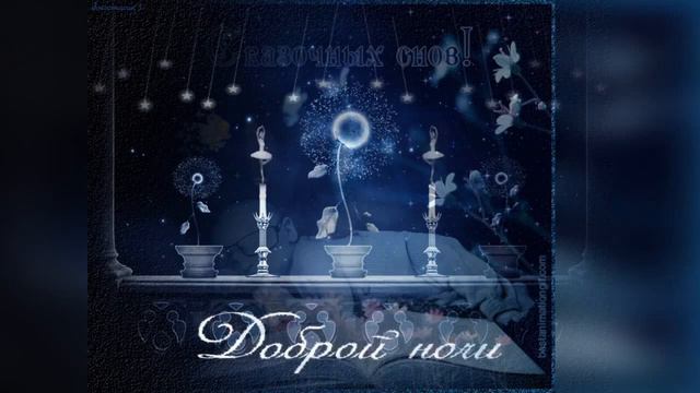 СПОКОЙНОЙ ЗИМНЕЙ НОЧИ смотреть онлайн