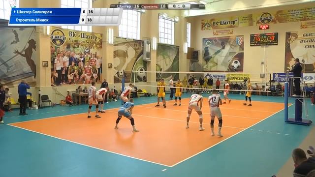 Шахтер Солигорск - Строитель Минск. Волейбол. Чемпионат. За 1-2 места