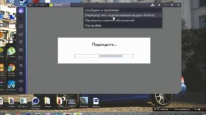 что делать если не запускается bluestack