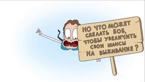 Боб прыгнул с высоты 10000 метров , без парашюта