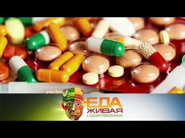 "Живая еда": все о витаминах. Спецвыпуск (01.02.2020)