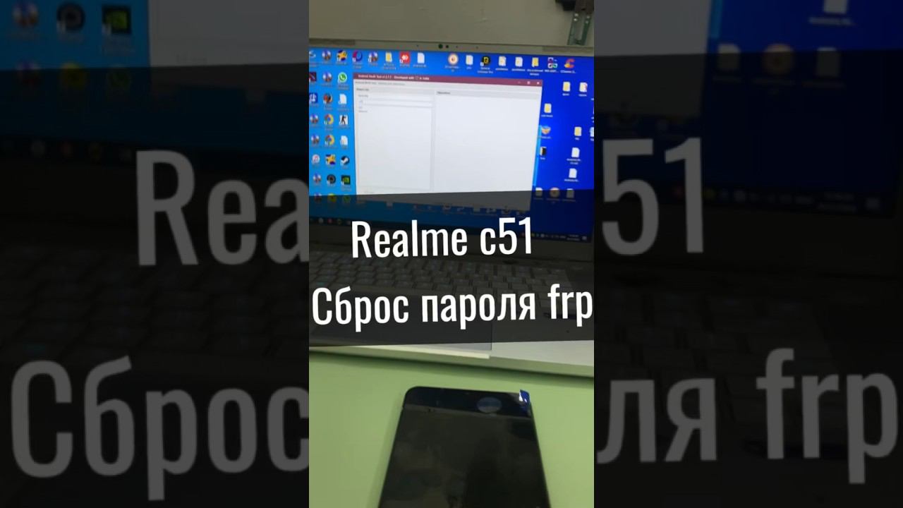 Realme c51 разблокировка frp, метод 2024 года смотреть онлайн