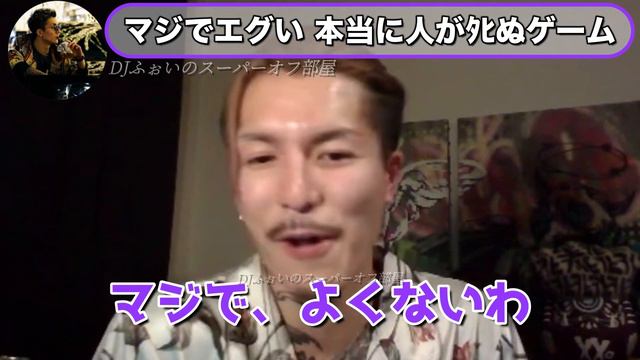 タルコフっていうゲームがヤバい、、あれはリアルに人が○ぬ。。　＃djふぉいの切り抜き