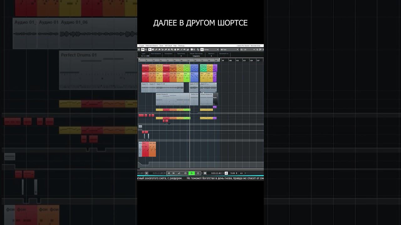 ПИШЕМ АРАНЖИРОВКИ НА ЗАКАЗ #shortvideo #новаяпесня #cubase #песниостримерах #народныйлейбл #хит