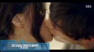 Клип к дораме Легенды синего моря