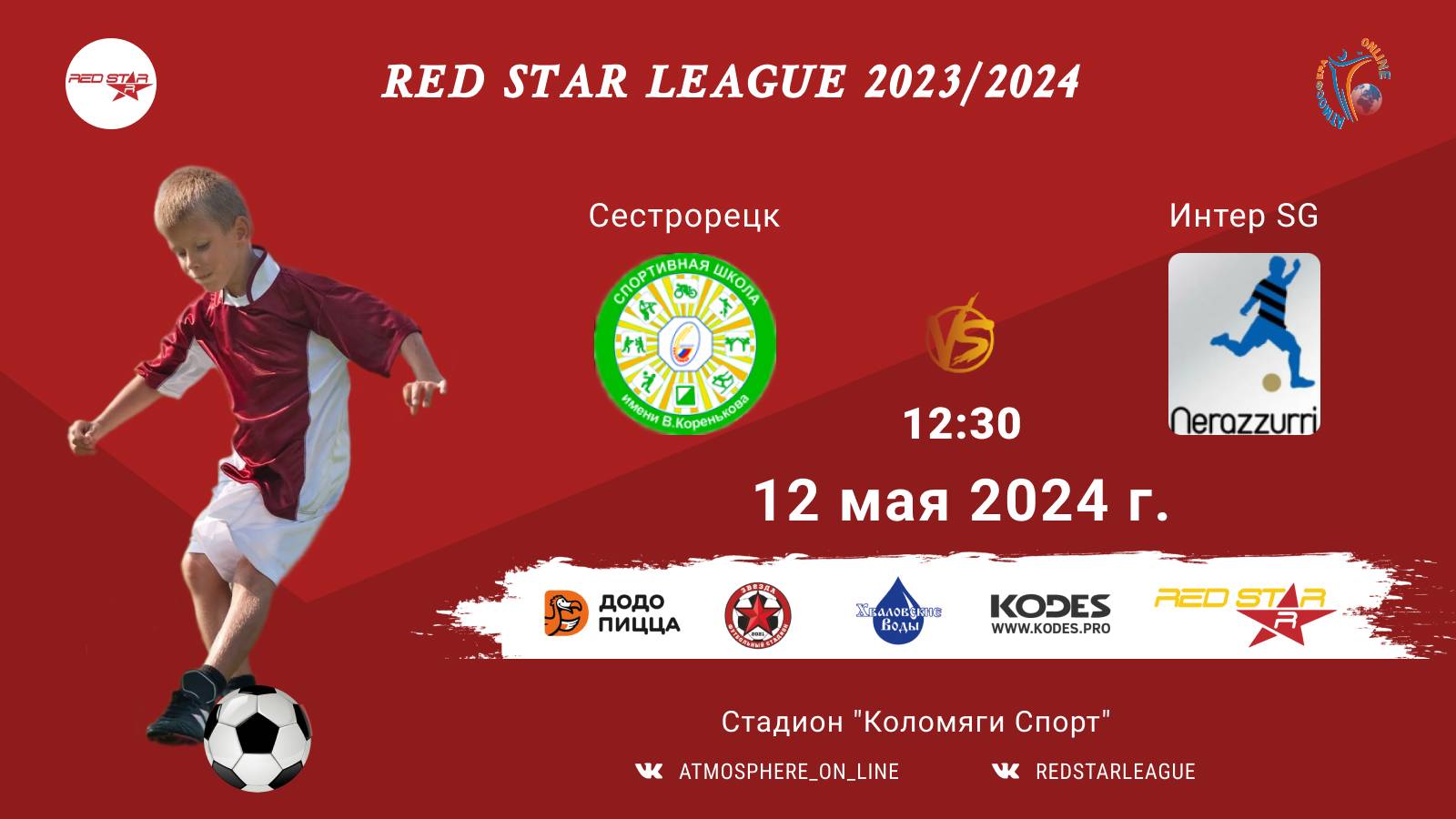 ФК "Сестрорецк" - ФК "ИнтерSG"/Red Star League, 12-05-2024 12:30