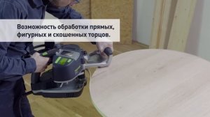 Кромкооблицовочная машина KA65 Festool