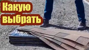 КАК ВЫБРАТЬ ГИБКУЮ ЧЕРЕПИЦУ. КАКАЯ ГИБКАЯ ЧЕРЕПИЦА ЯВЛЯЕТСЯ УДАРОПРОЧНОЙ