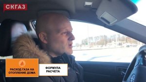 Расход сжиженного газа на отопление в частном доме. Формула расчета