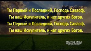 Излей от Духа (слова песни) Reallife band