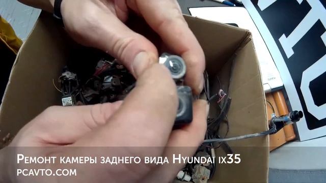 Ремонт камеры заднего вида Hyundai IX35 95790-2S110 смотреть онлайн