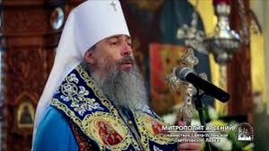 РОЖДЕСТВО БОГОРОДИЦЫ МИТРОПОЛИТ АРСЕНИЙ СВЯТОГОРСКИЙ.