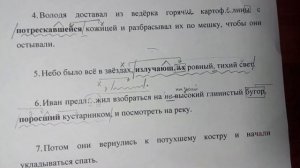 7 класс: Причастие и причастный оборот на практике. Проверяем упражнения из учебника.