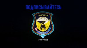 Десантники 98-ой дивизи ВДВ зачищают опорный пункт противника, продолжая наступление на Часов Яр