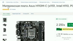 Как проверить совместимость процессора и материнской платы?