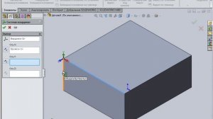 Система координат SOLIDWORKS