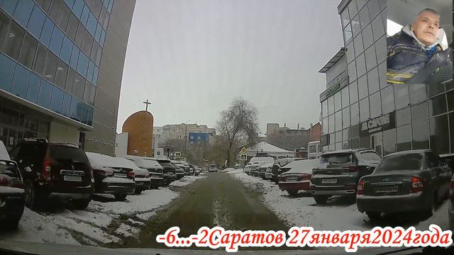 По улицам Саратова от Симбирской до Дегтярной 27 января 2024 года 2 часть смотреть онлайн