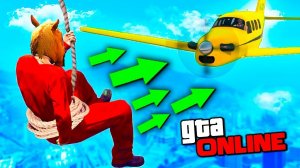 КАК ЭТО ПРОБЕЖАТЬ ??? ЛЕТИ ИЛИ УМРИ ПО ТОНКОЙ И НЕПРОХОДИМОЙ ТРОПЕ СМЕРТИ В GTA 5 ONLINE