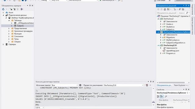 Entity Framework Core (Практика)