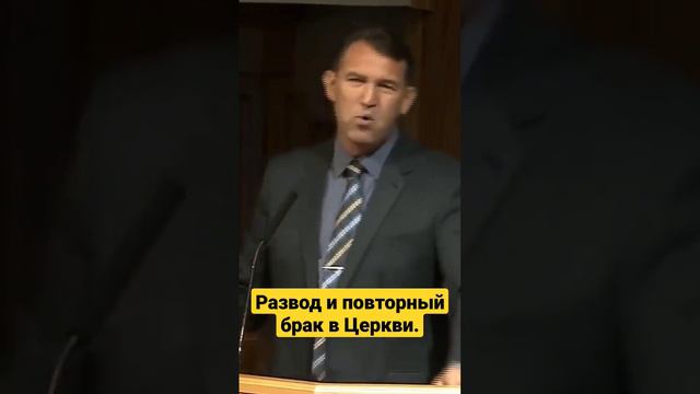 Развод и повторный брак в Церкви. Вениамин Назарук.