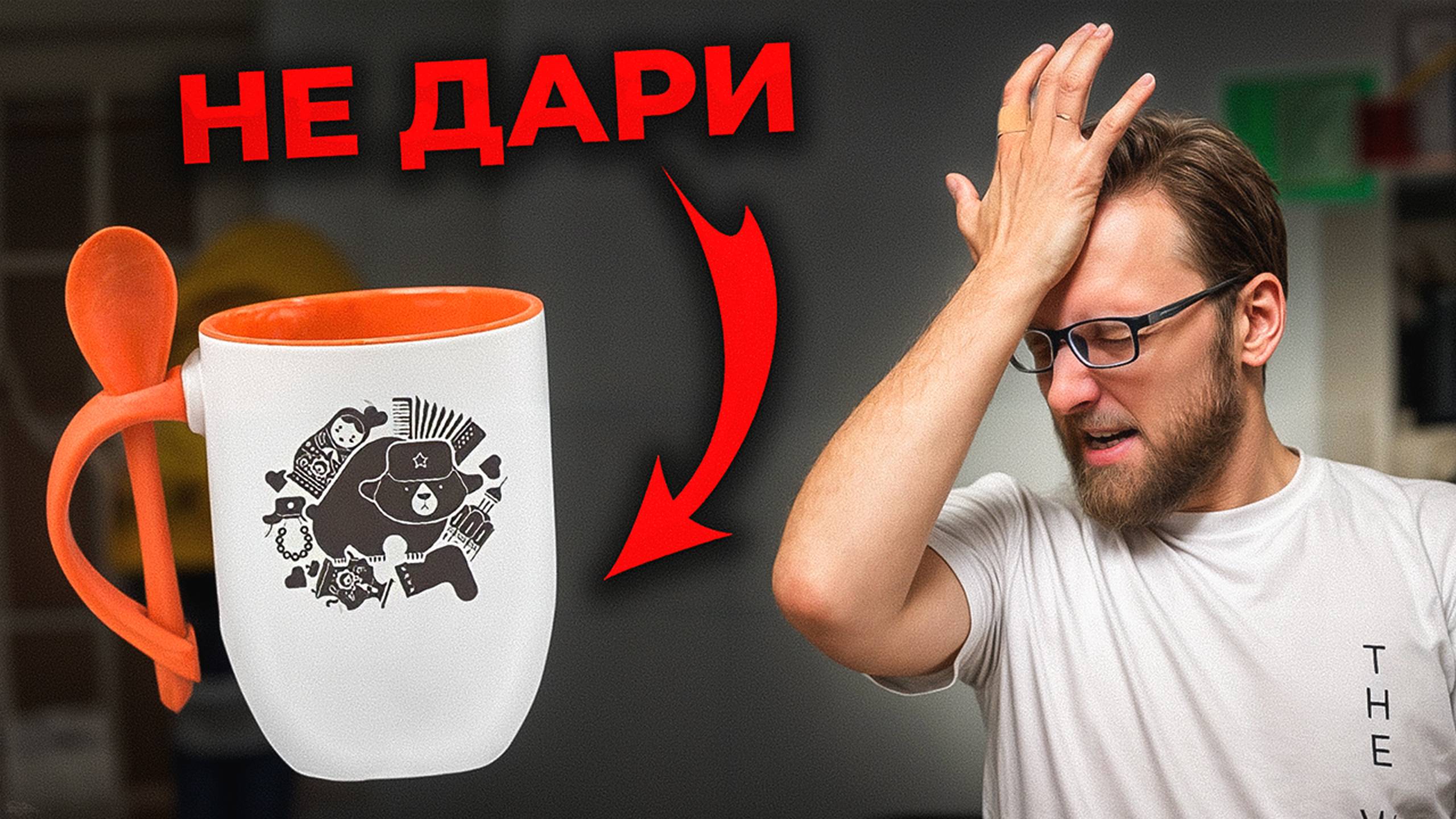 Корпоративные подарки клиентам - как их НЕ ИСПОРТИТЬ!