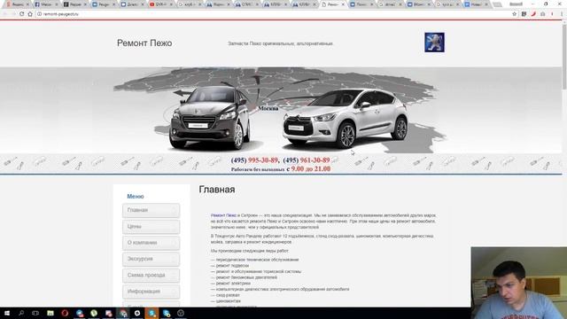 Вебинар : «Кейс: продвижение аксессуаров для авто». смотреть онлайн